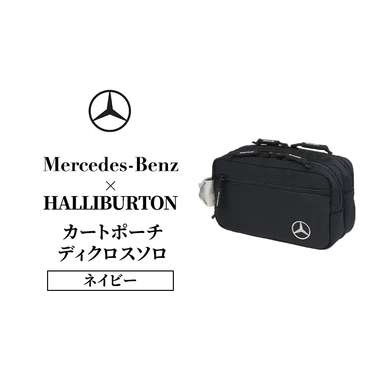 Mercedes-Benz × ZERO HALLIBURTON カートポーチ ディクロスソロ ネイビー  メルセデス ベンツ