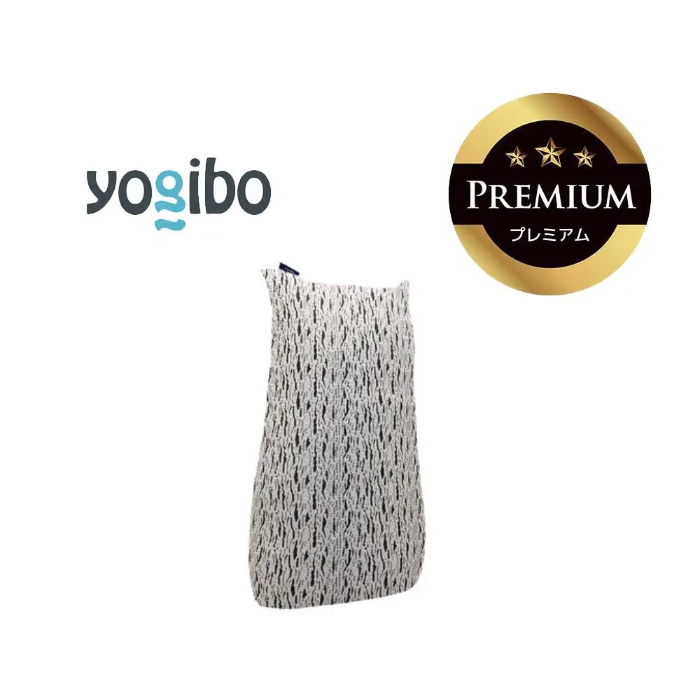 Luxe Lite Premium ライトグレー │Yogibo  ヨギボー  送料無料 全国配送離島含 ビーズクッション カバー 洗える （ラックス ライト プレミアム）