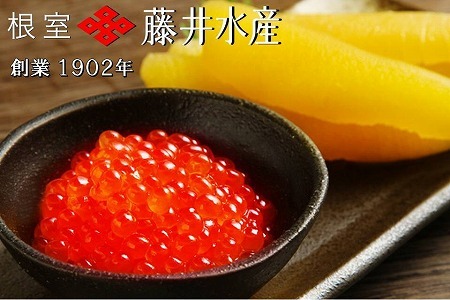 [鮭匠ふじい]いくら80g×2P・味付数の子120g×3P B-42018