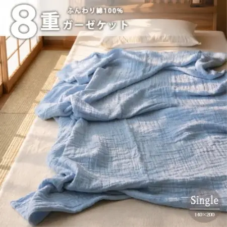 【シングル1738927】贅沢フワフワ 8重ガーゼケット(140×200)ブルー【1738927】