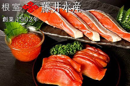 [鮭匠ふじい]鮭味覚尽くし C-42009
