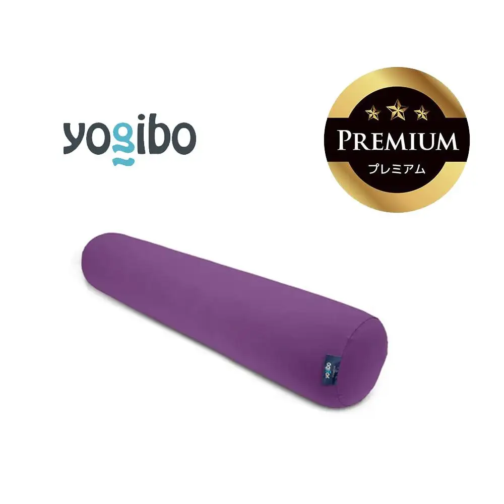 Yogibo Roll Max Premium パープル │ 送料無料 全国配送離島含 ビーズ