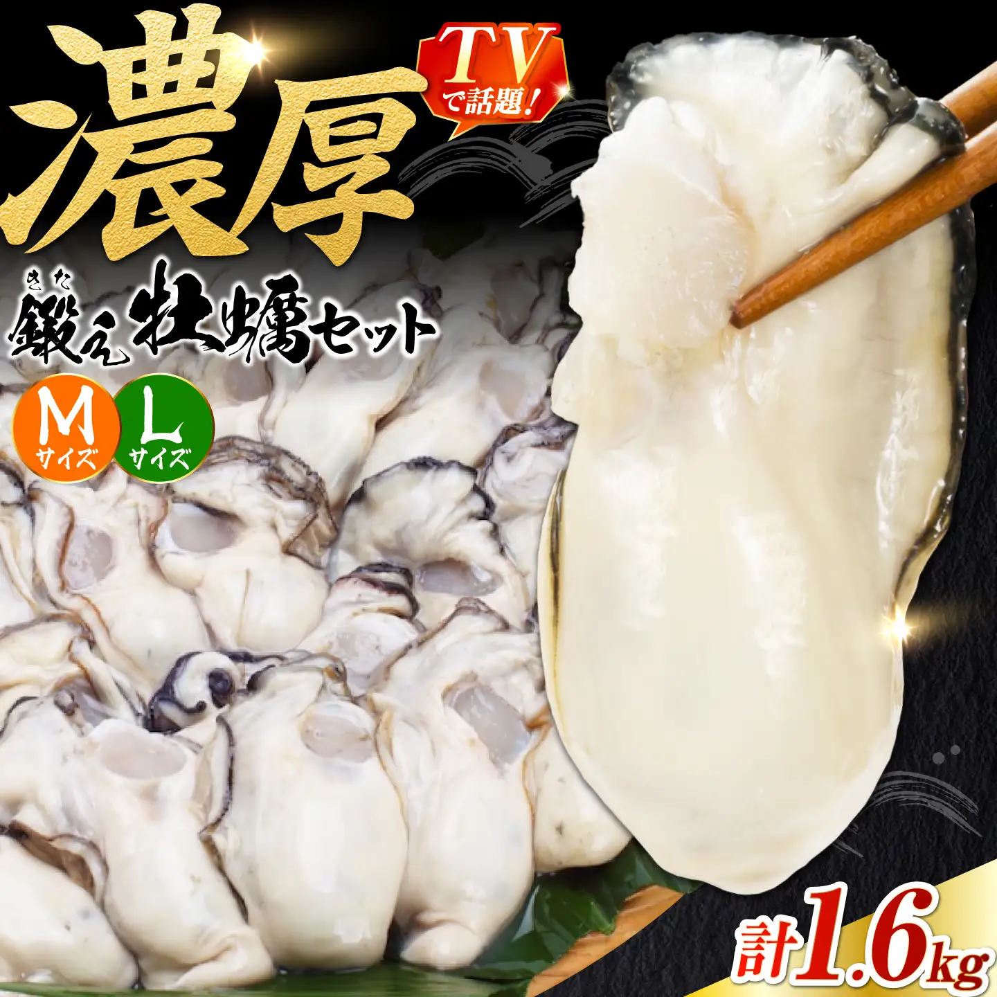 牡蠣 冷凍むき身 M・Lセット約2kg[XAE073]牡蠣