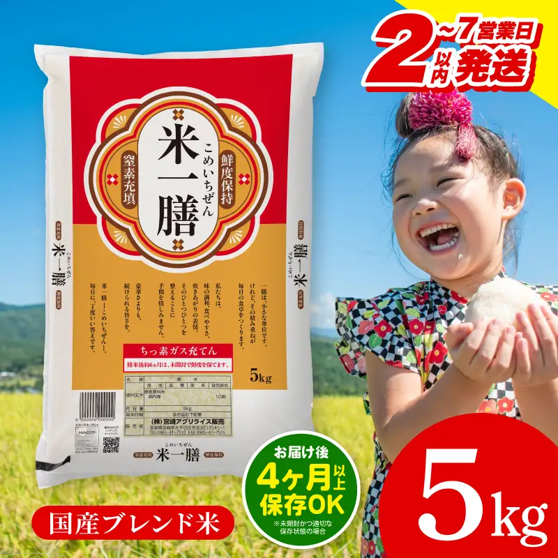 米 5kg 米[2～7営業日以内に発送予定]