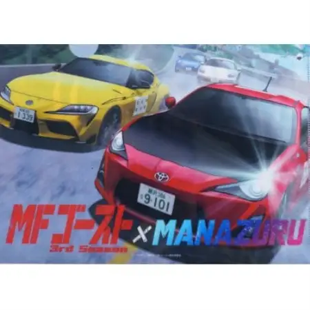 【MFゴースト×MANAZURU】コラボグッズ「クリアファイル1枚」【1735683】