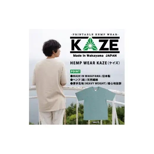 N377　ＫＡＺＥ（ケイズ）麻素材　Ｔシャツ　ウミイロ
