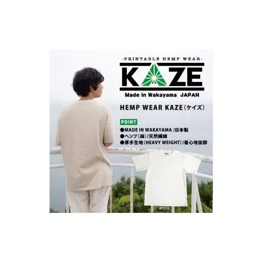 N372　ＫＡＺＥ（ケイズ）麻素材　Ｔシャツ　ホワイト
