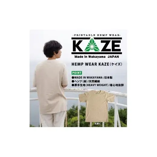 N371　ＫＡＺＥ（ケイズ）麻素材　Ｔシャツ　キナリ
