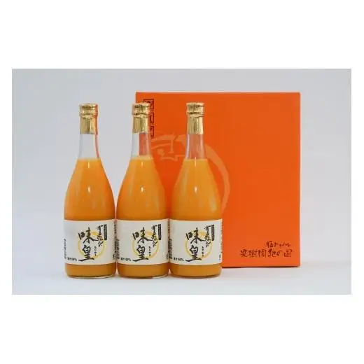 N201　有田みかんの味皇７２０ｍｌ×３本