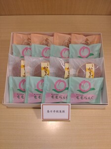 創作和菓子ももらんぐ＆銘菓詰合せ | スイーツ お菓子 おかし 銘菓