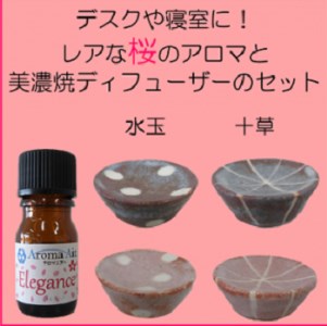 デスクや寝室に！レアな桜のアロマと美濃焼ディフューザーのセット：水玉鼠色