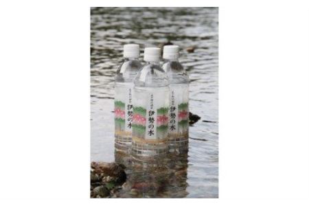017 ボトルドウォーター『伊勢の水』 500ml×24本　ボトル　伊勢　水　伏流水　五十鈴川　500ｍｌ　24本入　1ケース