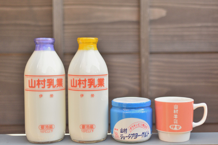 024　山村ふるさとセット　牛乳　ヨーグルト　無糖ヨーグルト　マグカップ　瓶牛乳　瓶入りヨーグルト　パスチャライズ殺菌　伊勢　ジョージア　レトロ