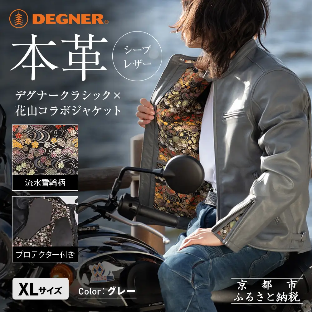 【デグナー】クラシック×花山コラボジャケット 21SJ-14K 流水雪輪柄 グレー XLサイズ｜京都 バイクギア 人気ブランドジャケット バイク