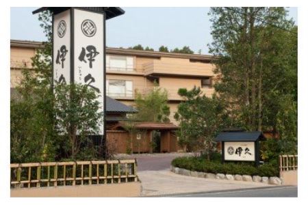 116 いにしえの宿 伊久 ペア宿泊券B　三重県 伊勢市 伊勢志摩 伊勢神宮 共立メンテナンス 共立リゾート 宿泊 旅館 旅行 温泉 貸切風呂 客室露天風呂 早朝参拝 おかげ横丁 おはらい町