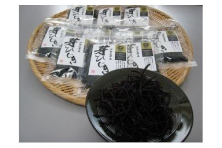 120　伊勢志摩産　芽ひじき　三重ブランド認定品　煮物　サラダ　伊勢志摩　伊勢市　海藻　乾燥　煮物　健康