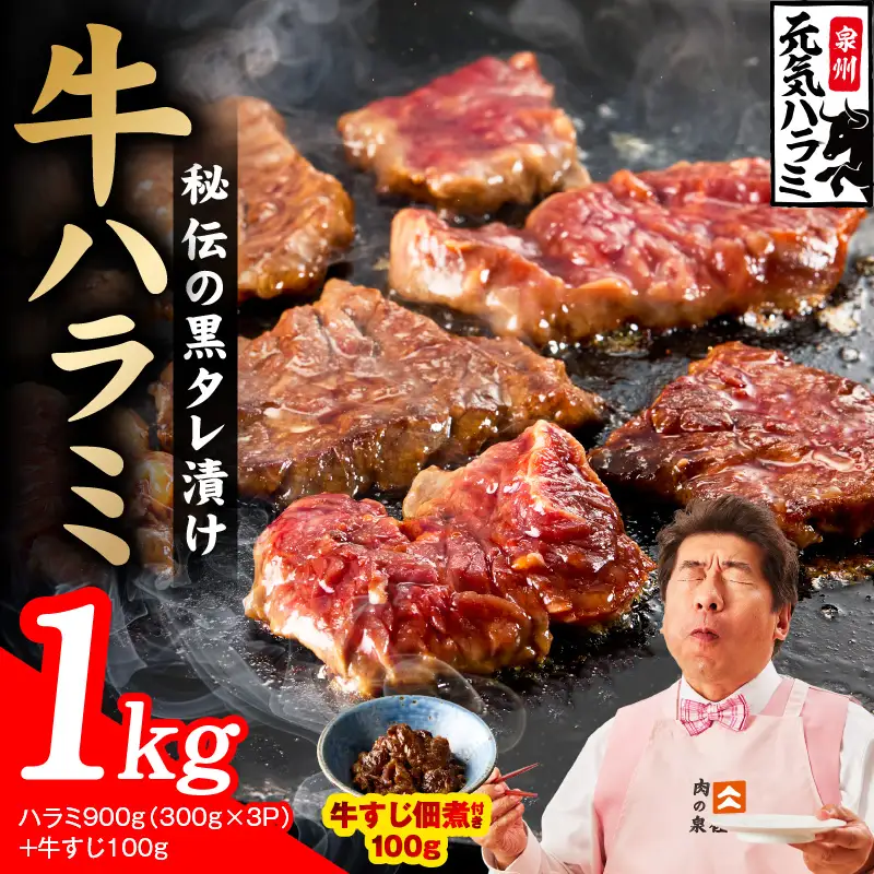 【新登場】極旨黒ダレ 牛ハラミ 総量 1kg（ハラミ 300g×3P+牛すじ 100g）