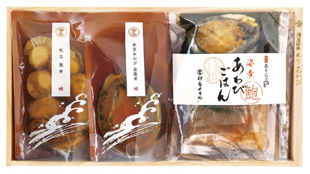 209　伊勢せきや　美しくに　暁　アワビ 貝  ホタテ 炊きこみごはん ギフト 自宅