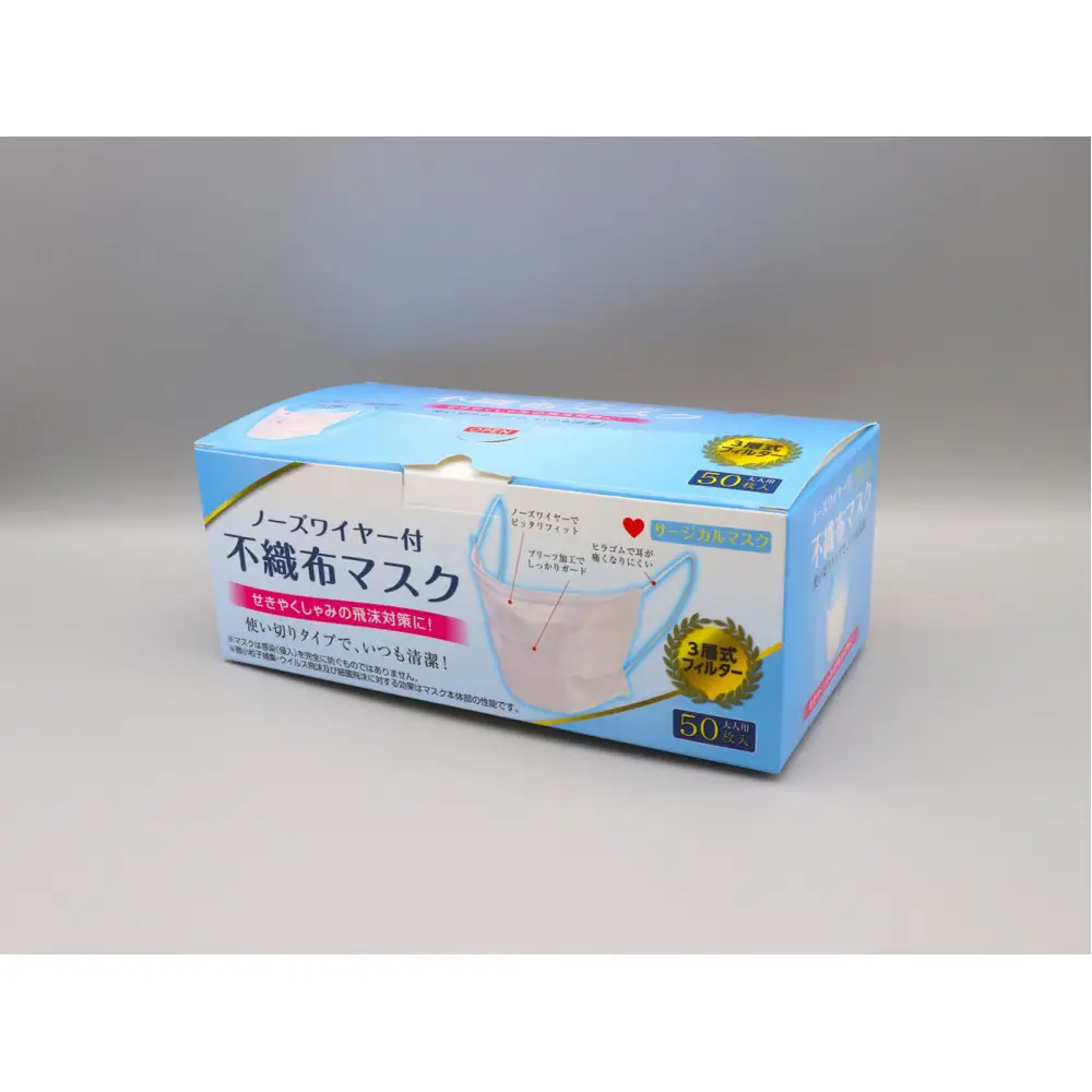 不織マスク５０枚大人用（サージカルマスク）7個