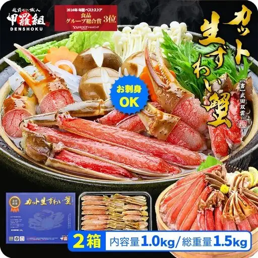 【12月31日まで指定配送可（備考欄の記載必須)】カット 生ずわい蟹 500g×2箱 [024-b012] かに