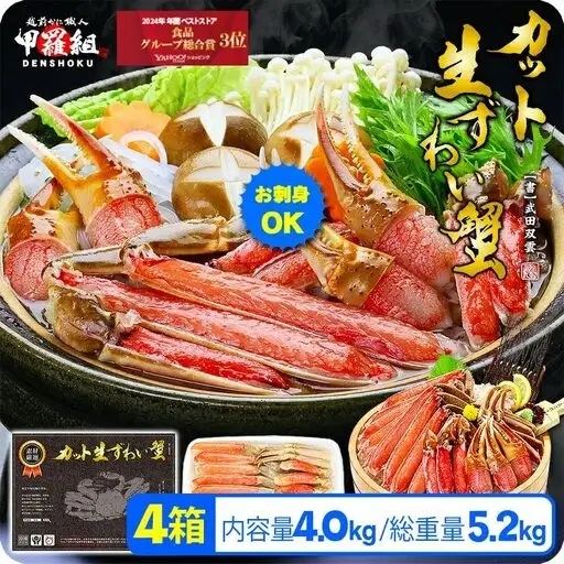 【12月31日まで指定配送可（備考欄の記載必須)】生ずわいがに 約1kg×4 [024-b424] かに