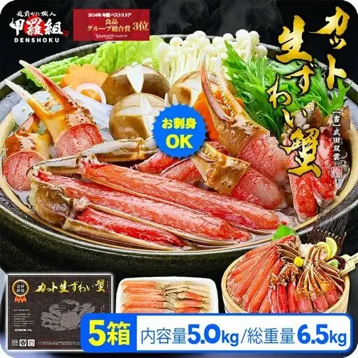 【12月31日まで指定配送可（備考欄の記載必須)】生ずわいがに 約1kg×5 [024-b524] かに