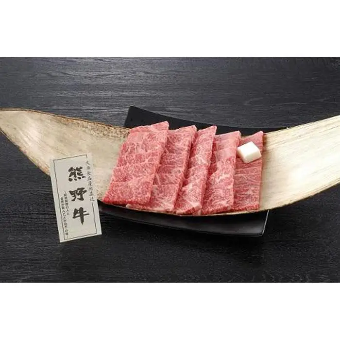 贈答用　熊野牛ロース焼肉　500ｇ　（2～3人前）
