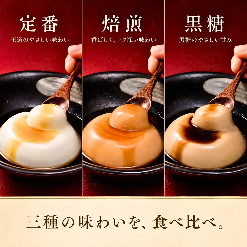 琉球じーまーみとうふ　アソート63g×10P