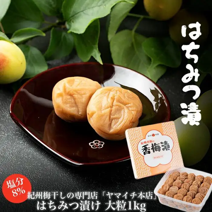 はちみつ漬け　大粒１kg（ポリ容器入り）