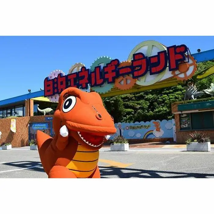 白浜エネルギーランド 大人（高校生以上）ペア 入館券