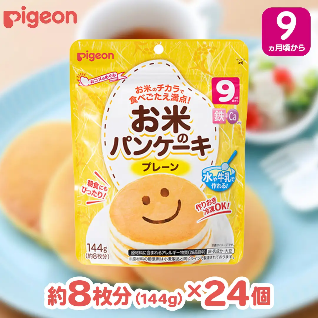 【 ピジョン 】 お米のパンケーキ プレーン ( 約8枚分 × 24個 )