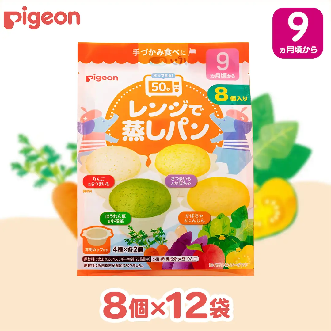 【 ピジョン 】 レンジで蒸しパン アソートパック ( 8個入 × 12袋 ) 