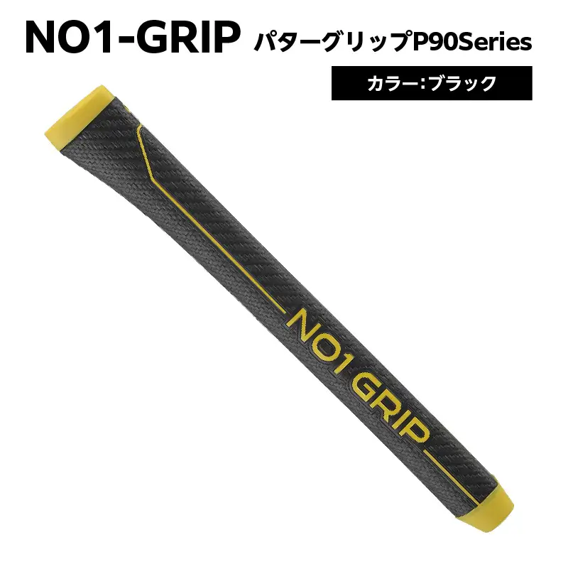 NO1-GRIP パターグリップ  P90Series　カラー：ブラック 【kt110-004-2】