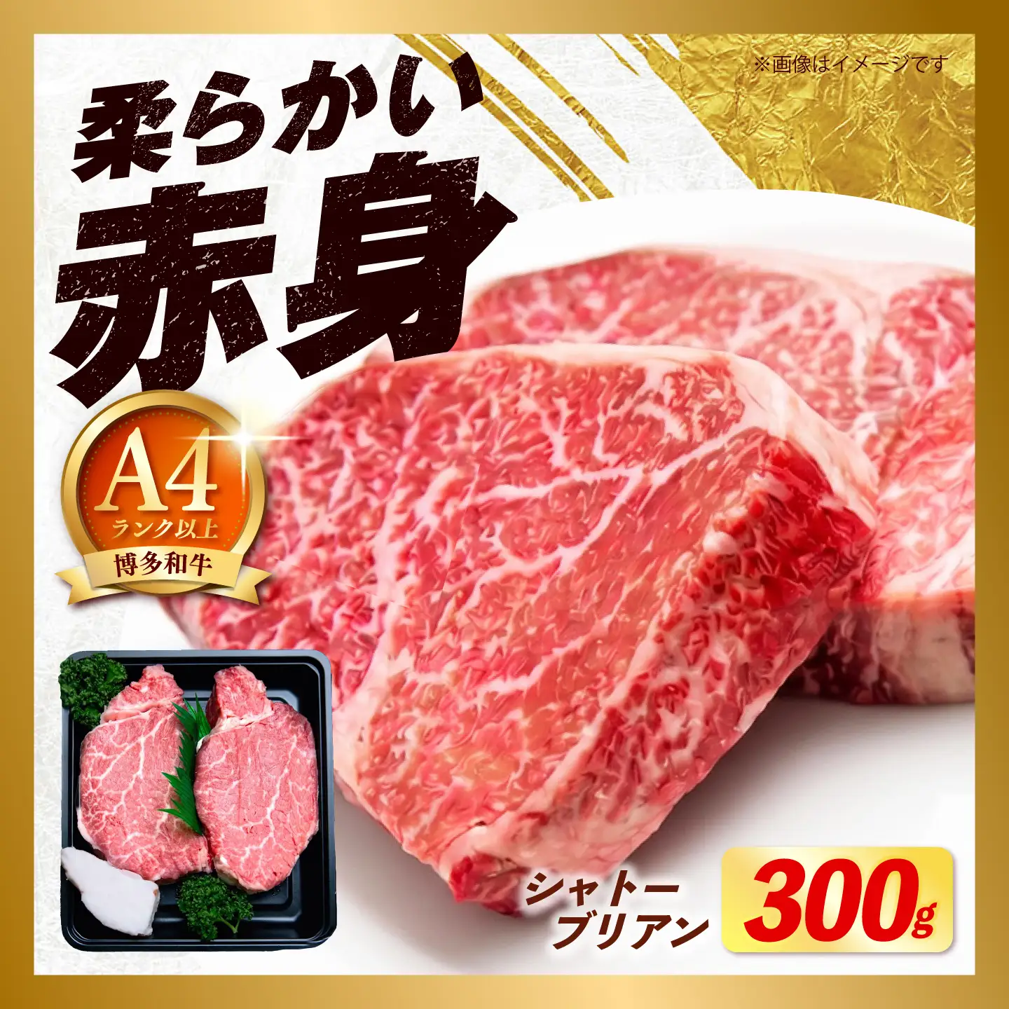 シャトーブリアン 150g × 2 ABEZ008 ステーキ シャトーブリアン
