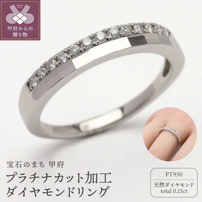 ダイヤモンド カット リング 　pt950 プラチナ製　2505sirjew1398pt