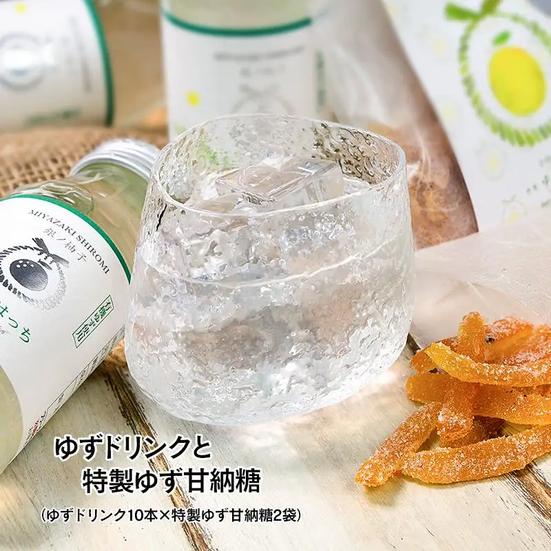 有機ゆずでつくった「ゆずドリンク」と「特製ゆず甘納糖」 かぐらの里＜4-1a＞★