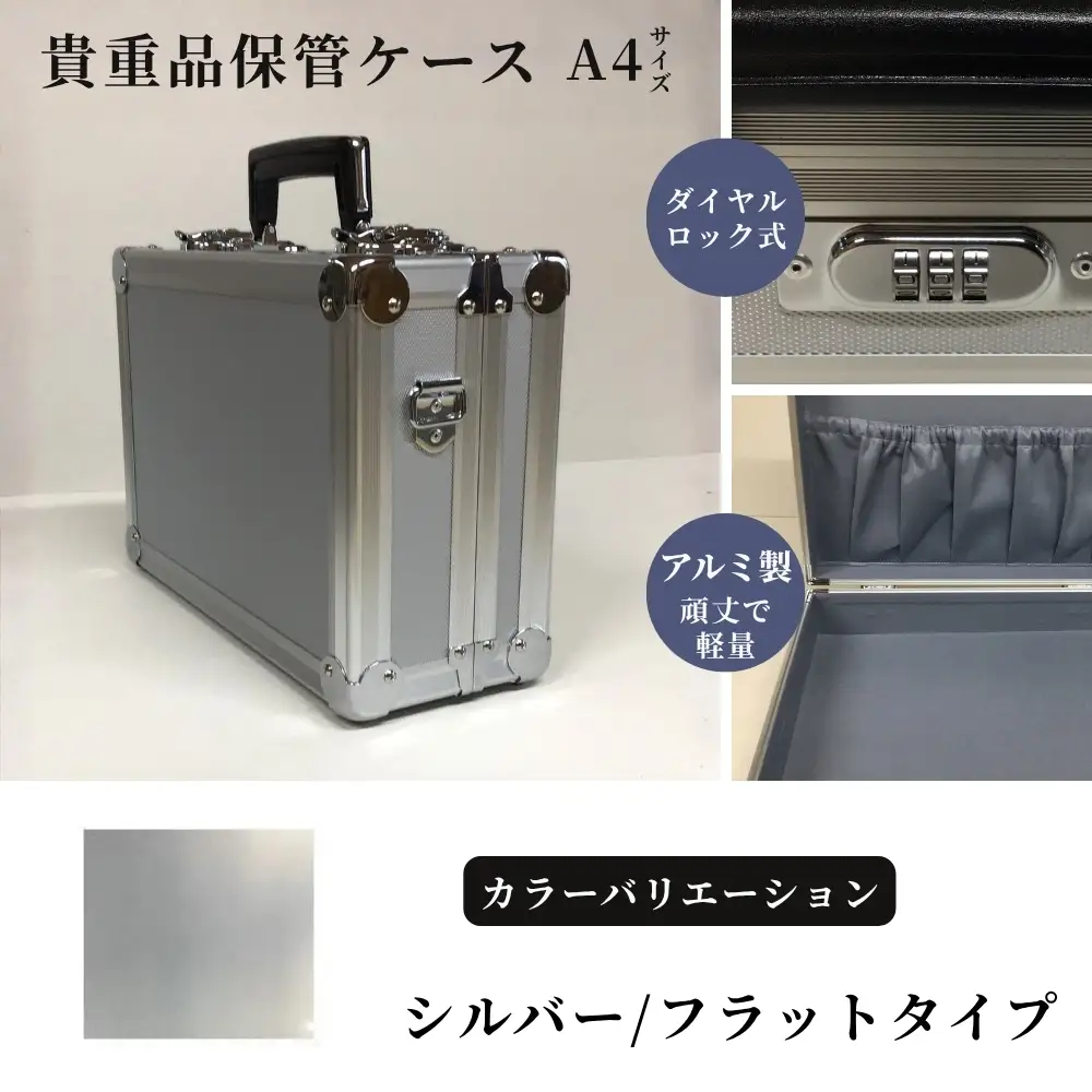 貴重！ナショナルサービスマン真空管ケース 貴重品保管ケース A4サイズ アルミケース ［シルバー/フラット