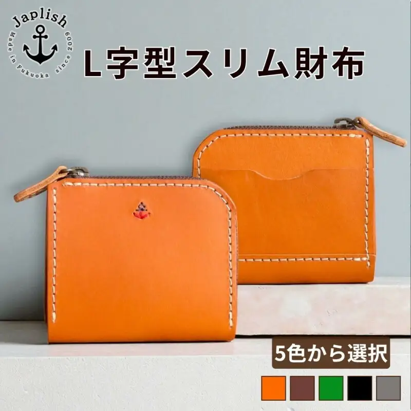 【カラー選択可】【5色展開】ポケットスリムL字財布 博多革工房 Japlish ジャプリッシュ キャメル