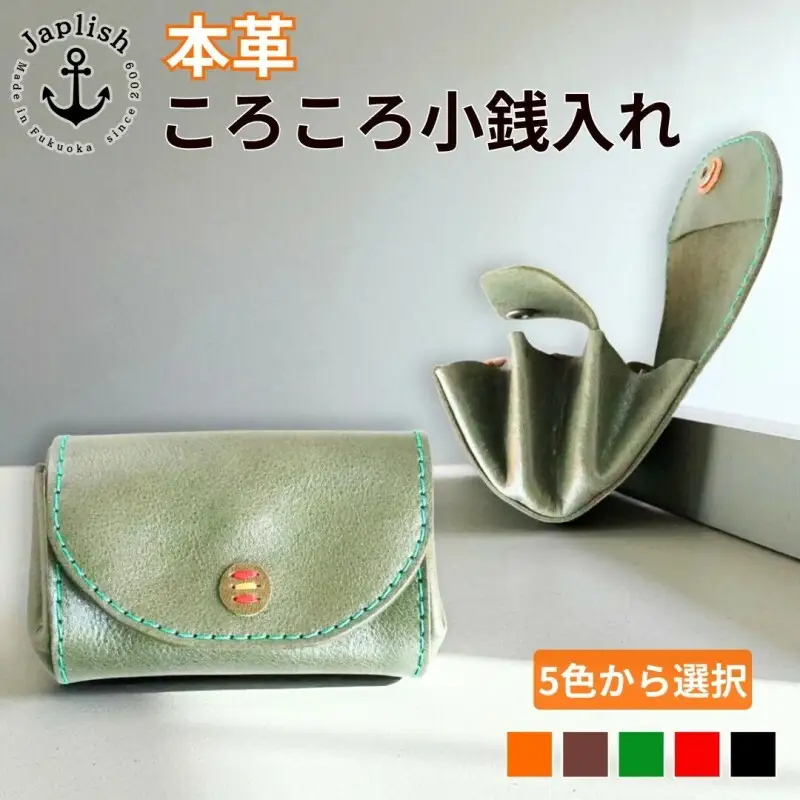 【カラー選択可】【5色展開】デザイン×機能×レザー マルチ小銭入 博多革工房 Japlish ジャプリッシュ キャメル