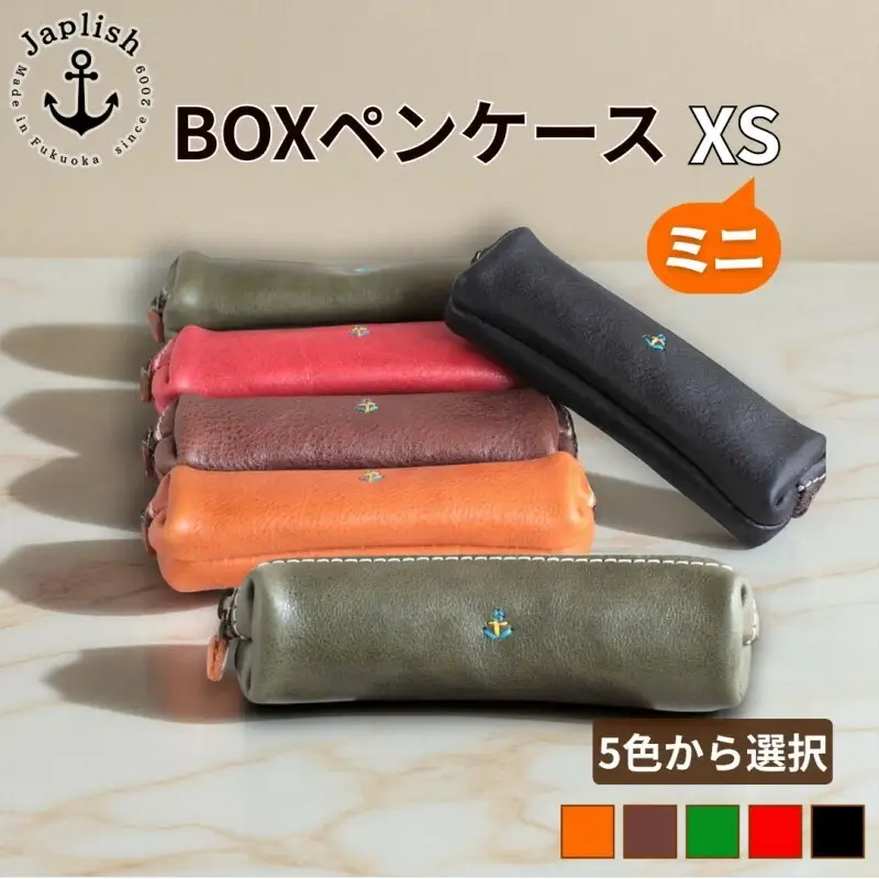 【カラー選択可】【5色展開】スマートな最小BOXペンケースXS 博多革工房 Japlish ジャプリッシュ ブラック