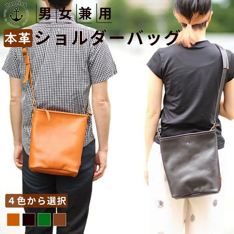【カラー選択可】【4色展開】カッサ 男女兼用の縦長ショルダーバッグ 博多革工房 Japlish ジャプリッシュ ブラック