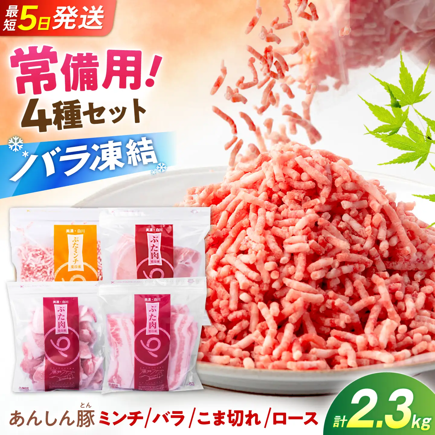 豚肉 バラエティセット 4種 計2.3kg《バラ凍結》藤井ファーム[AWAF109]豚肉大容量