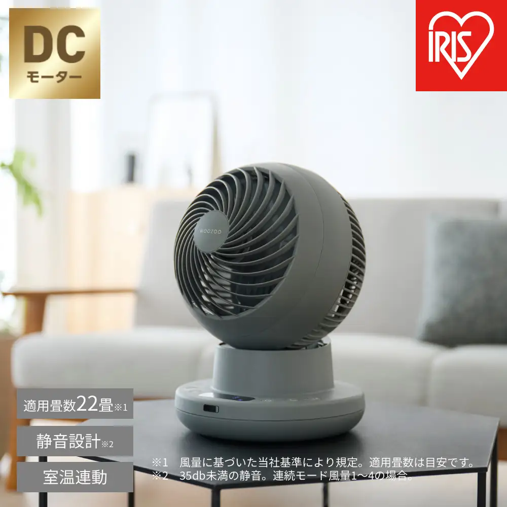 サーキュレーター WOOZOO 360 i PCF-SDS15TEC-PD-H グレー