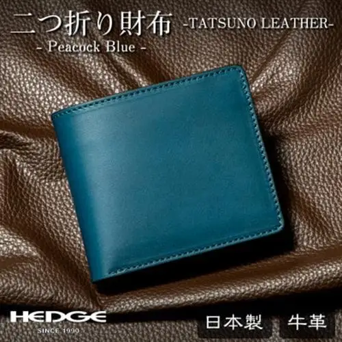 HEDGE 国産本革の二つ折り財布 染料染めオイルレザー「ビゾンテ」を使用したメンズデザイン【1747008】