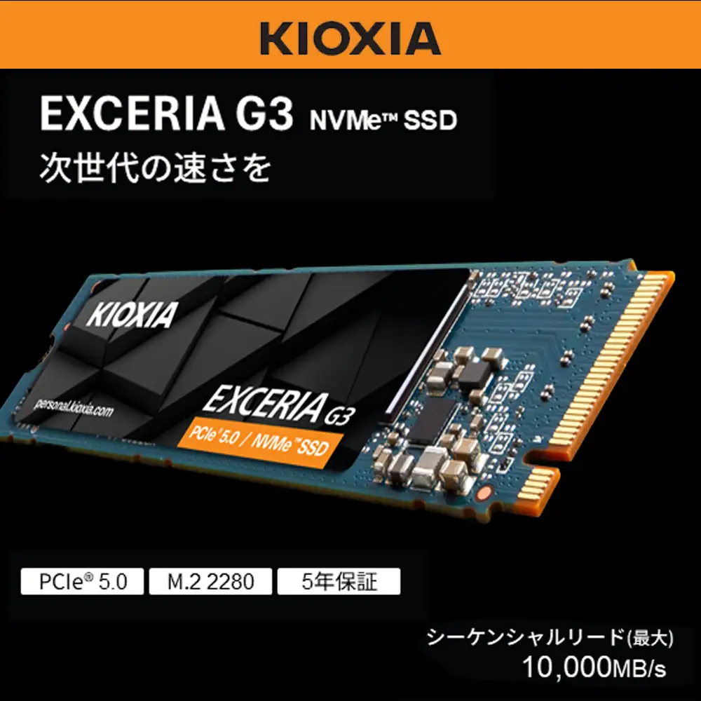 キオクシア（KIOXIA）PCIe(R)Gen5x4 内蔵SSD EXCERIA G3 2TB NVMe M.2