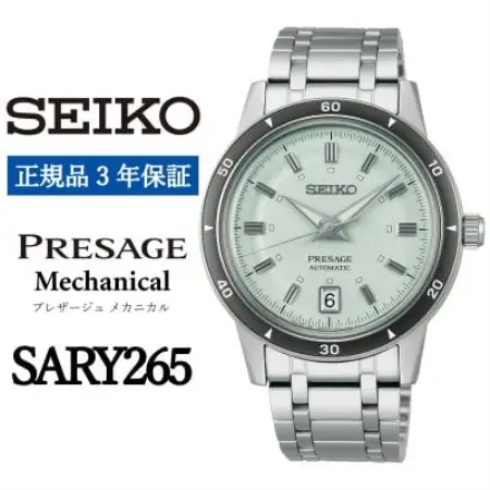 SEIKO 腕時計 セイコープレサージュ メカニカル メンズ【 SARY265 】正規品 3年保証【1627369】