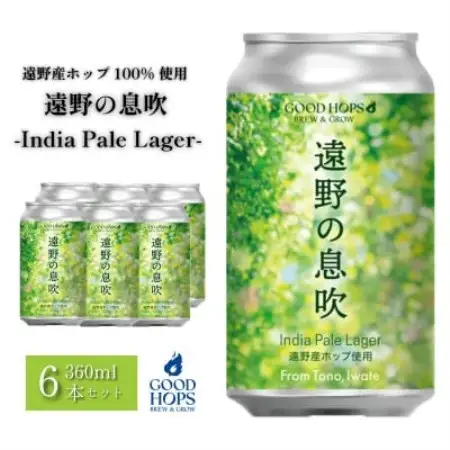 クラフトビール GOOD HOPS 遠野の息吹 インディアペール ラガー 6本セット 缶ビール【配送不可地域：離島】【1710101】