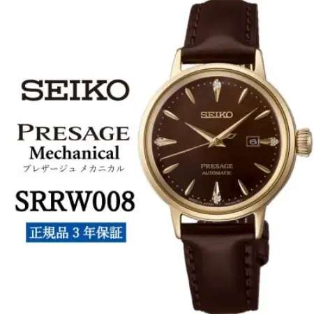SEIKO 腕時計 セイコー プレザージュ メカニカル【 SRRW008 】正規品 3年保証【配送不可地域：沖縄県】【1721830】