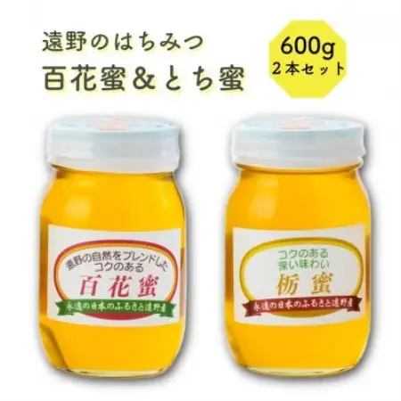 百花蜜 / とち蜜 蜂蜜 600g 2本セット 岩手県 遠野産 馬場光男【1742292】