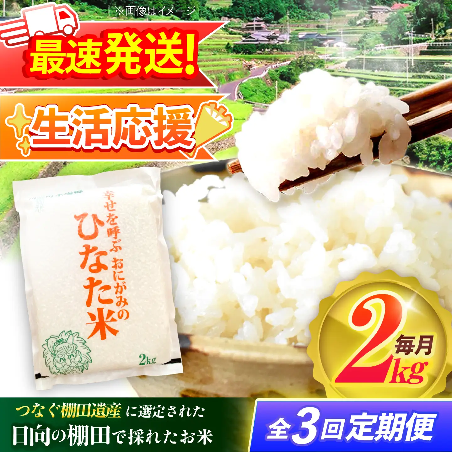 棚田米 2kg [OCM991] 米
